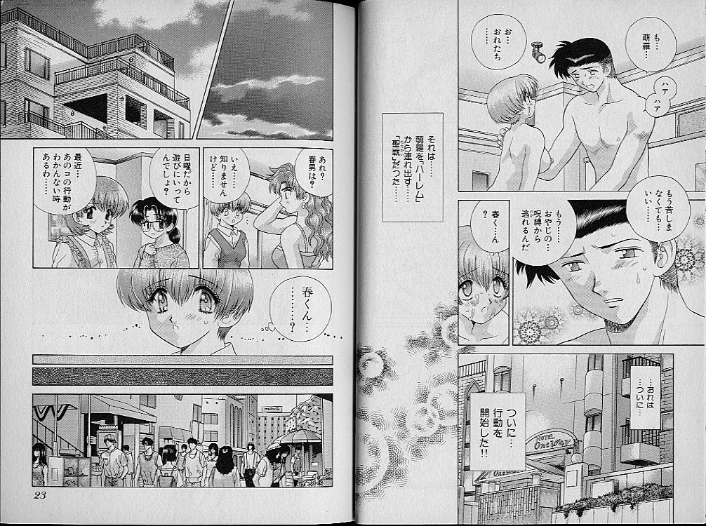 Harem Kakumei 2 - Page 17