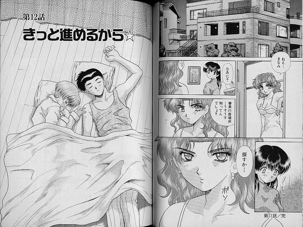 Harem Kakumei 2 - Page 49