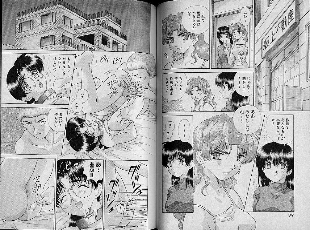 Harem Kakumei 2 - Page 55