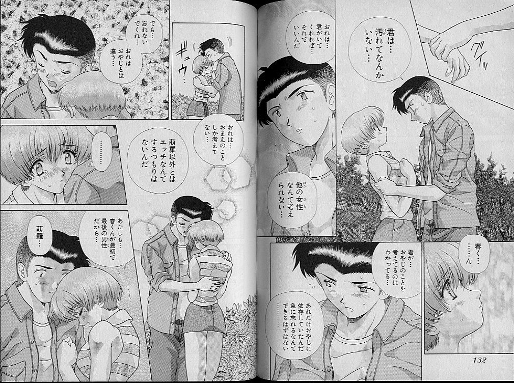 Harem Kakumei 2 - Page 72