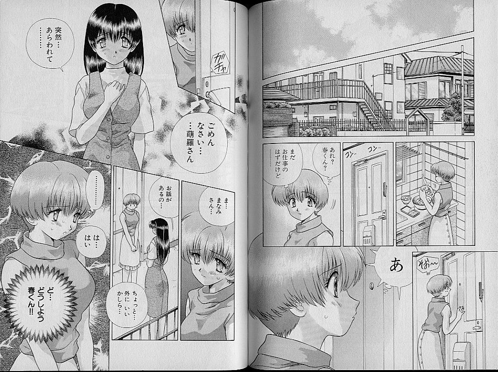 Harem Kakumei 2 - Page 74