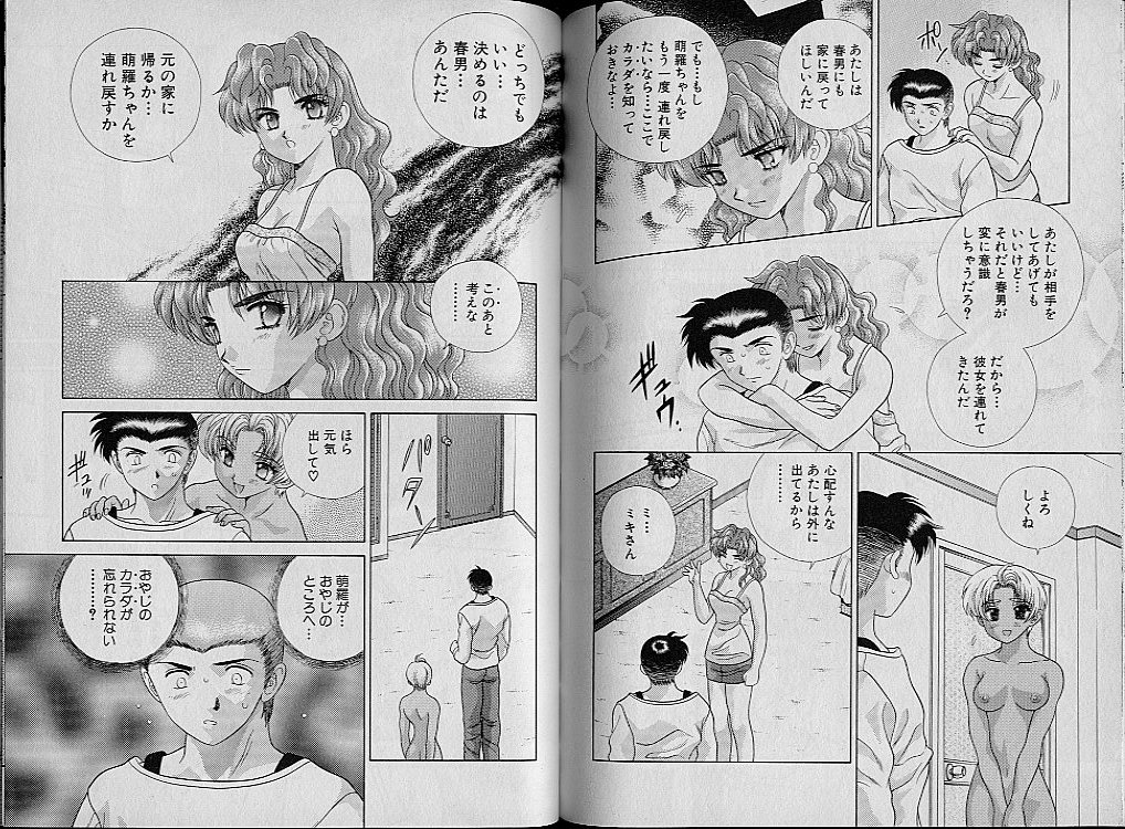 Harem Kakumei 2 - Page 81