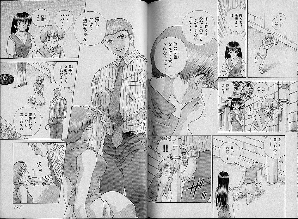 Harem Kakumei 2 - Page 94