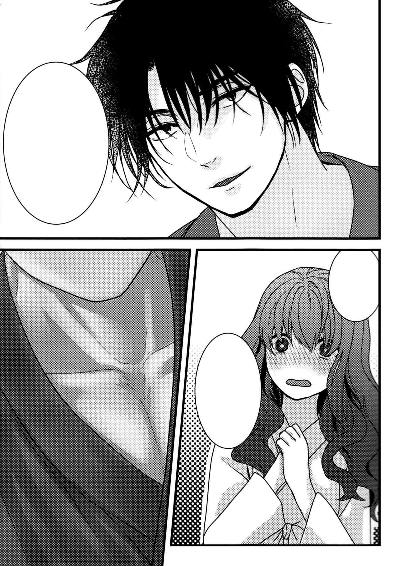 Hakuro ochiru - Page 21