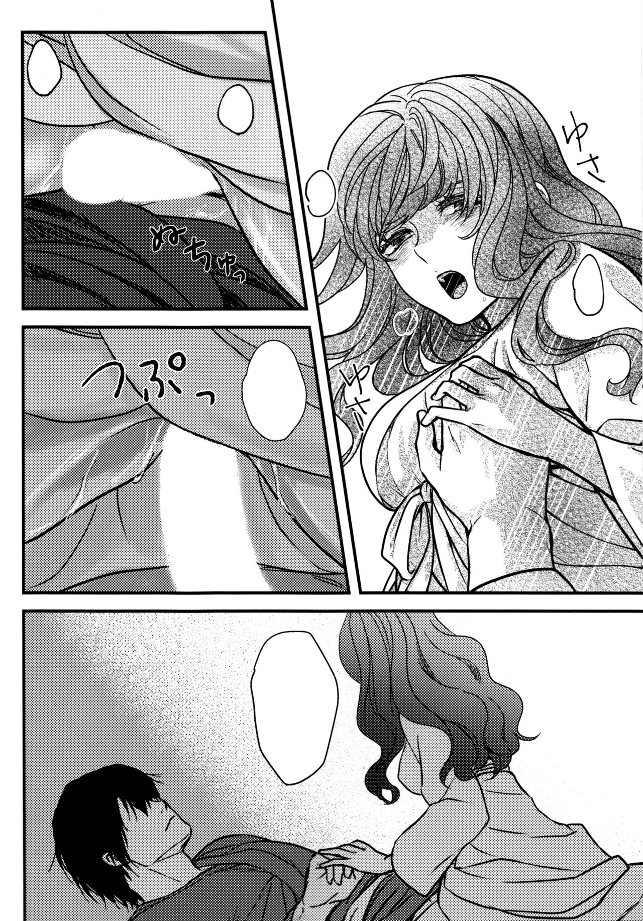 Hakuro ochiru - Page 28