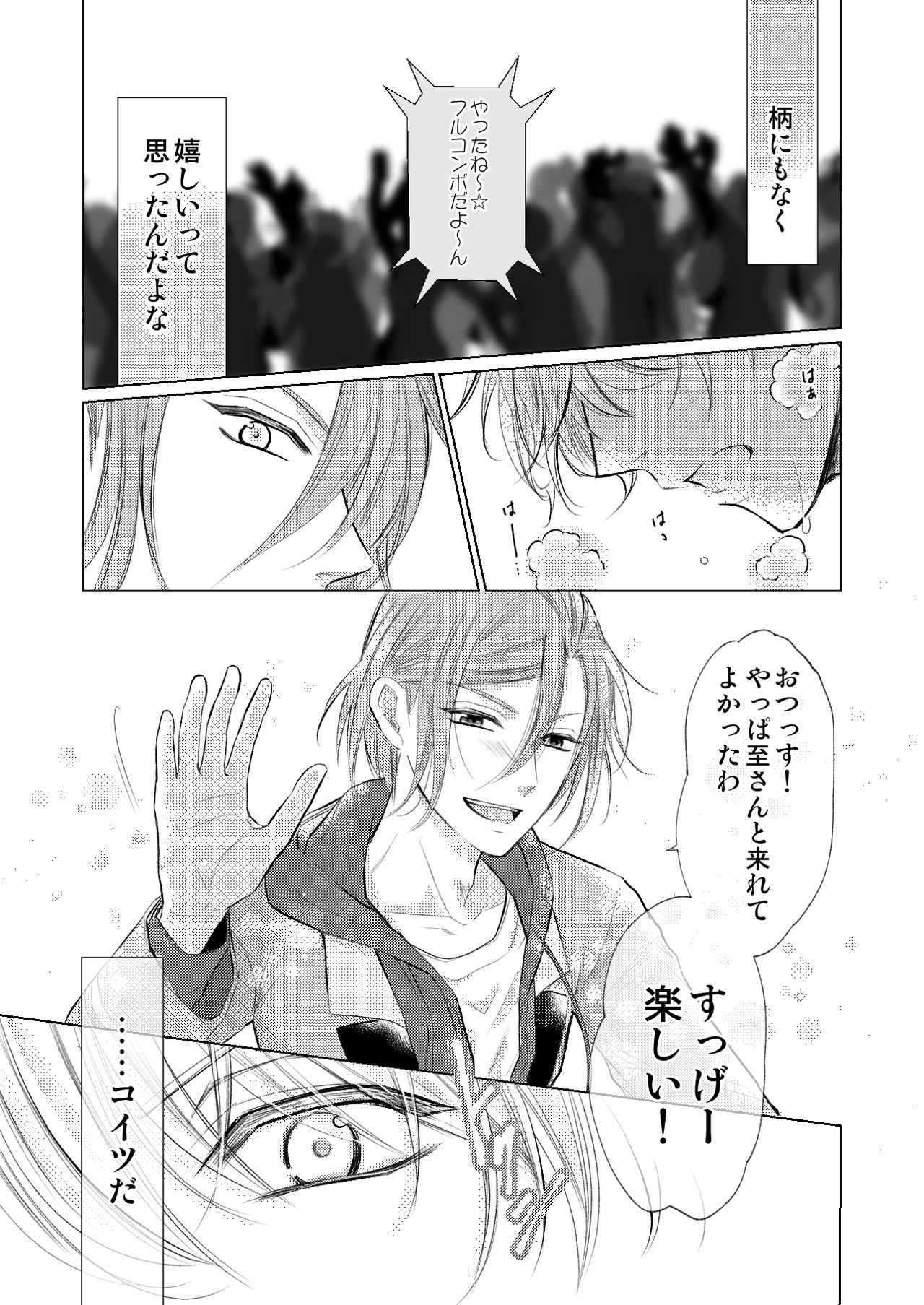 WEB Sairoku - Page 18