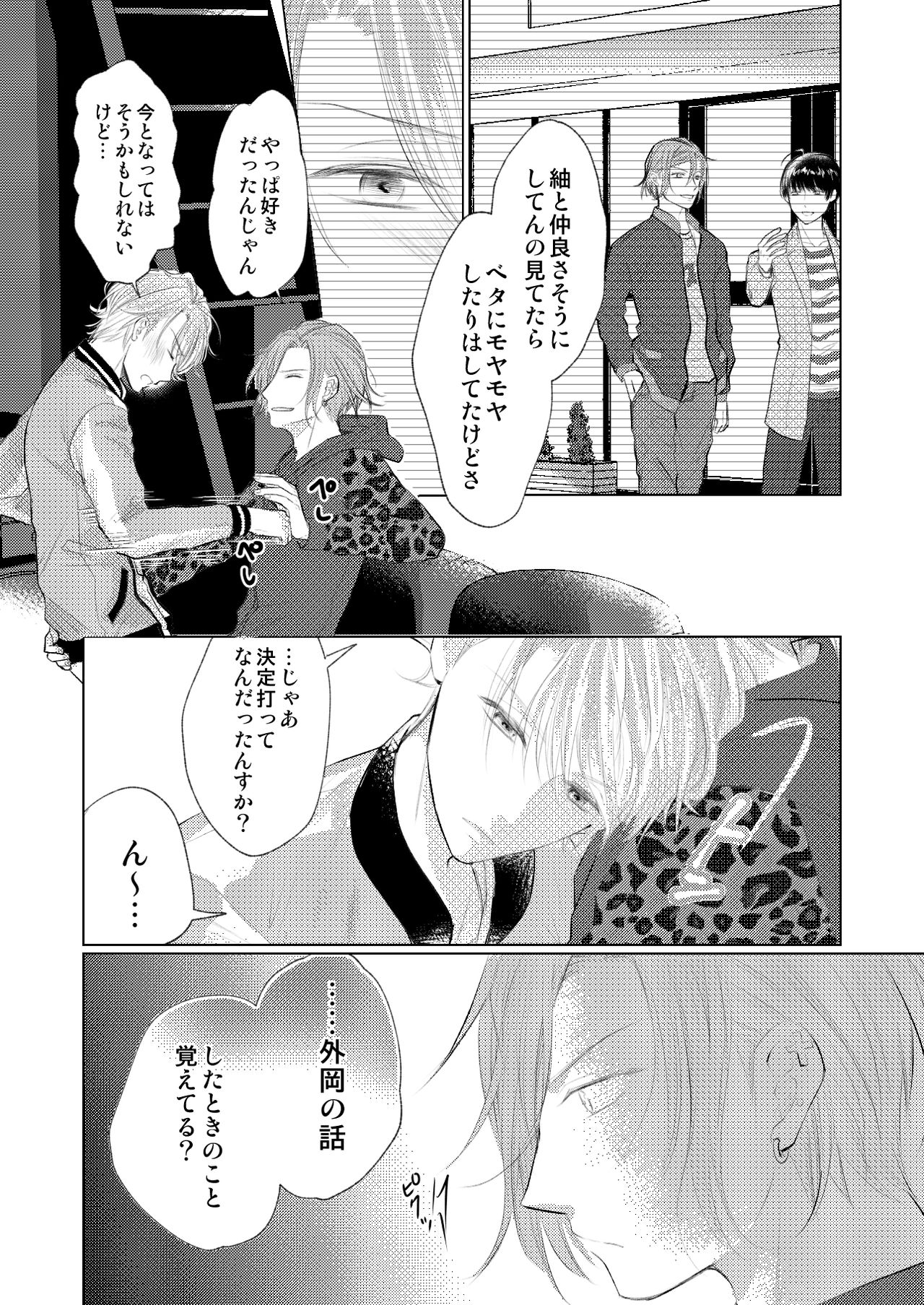 WEB Sairoku - Page 21