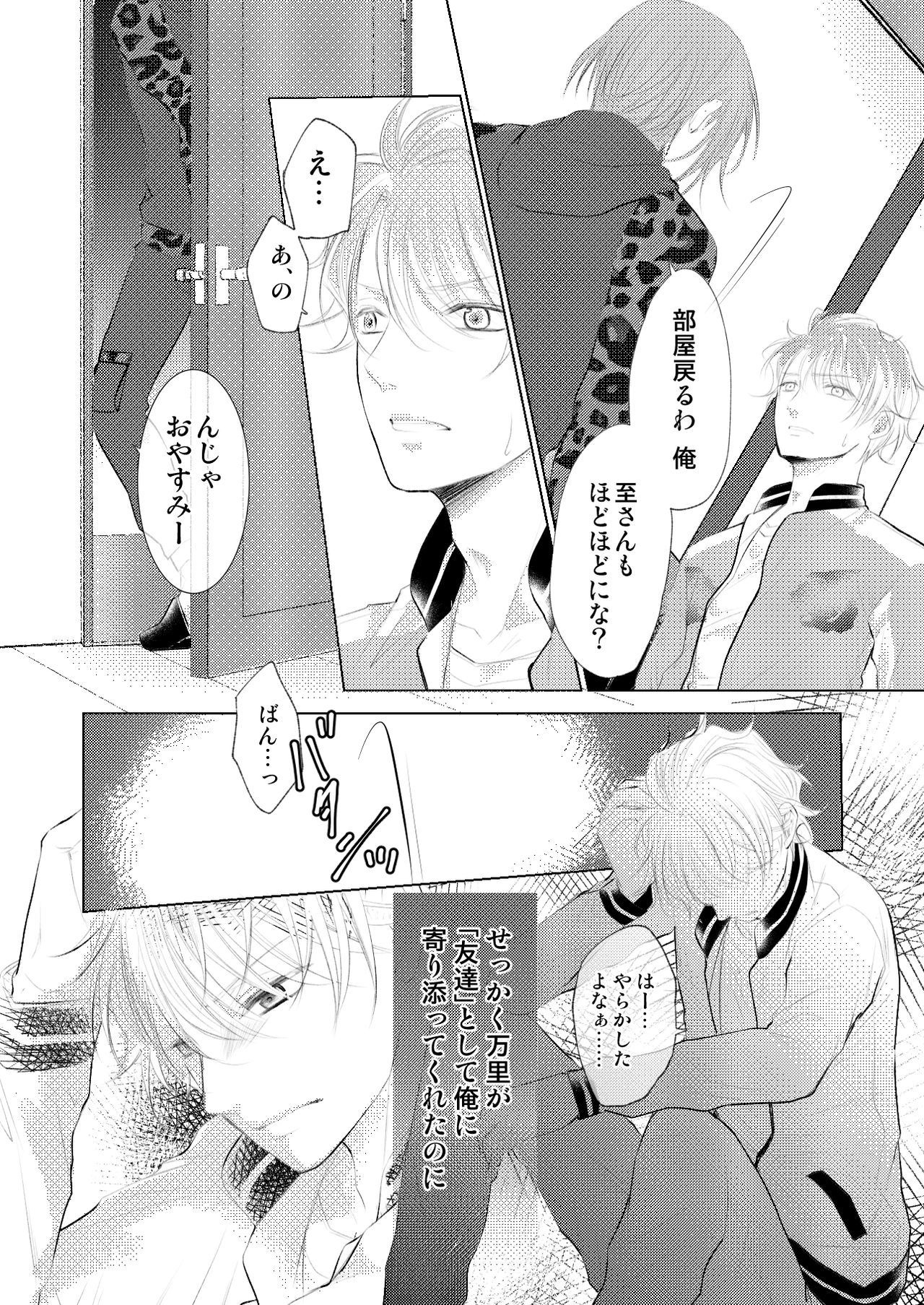 WEB Sairoku - Page 29