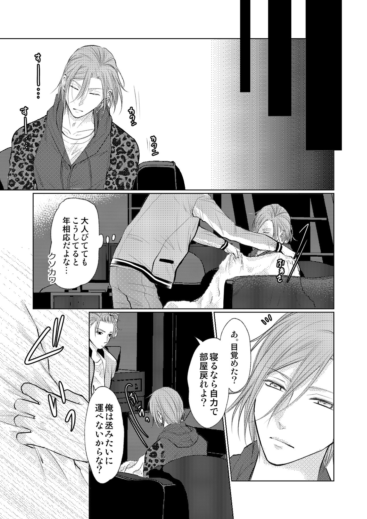 WEB Sairoku - Page 42