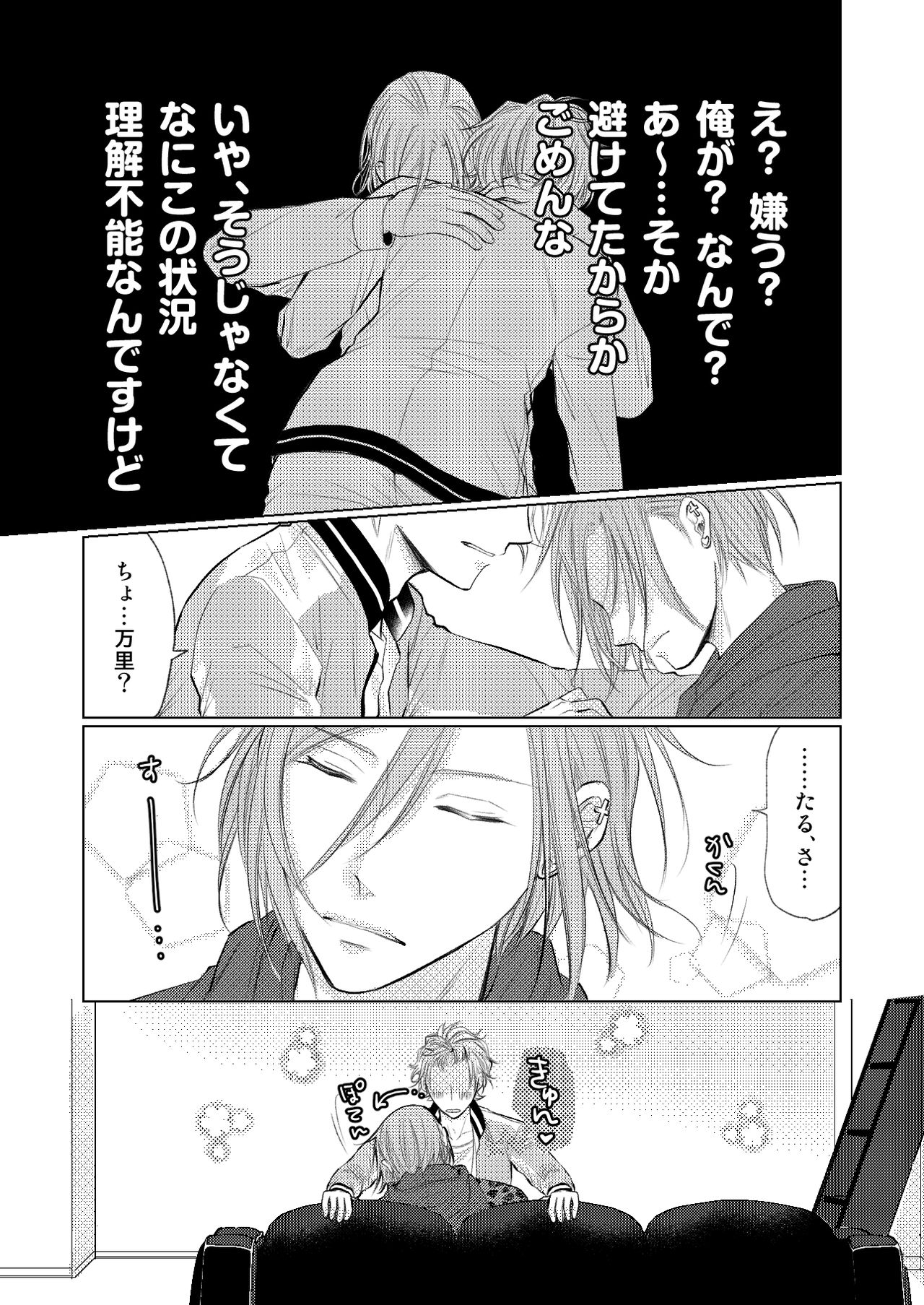 WEB Sairoku - Page 44