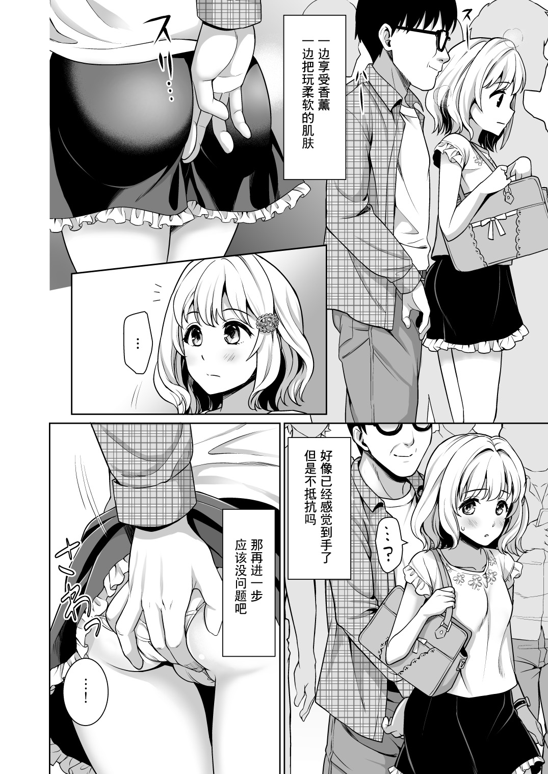 Preview page 8