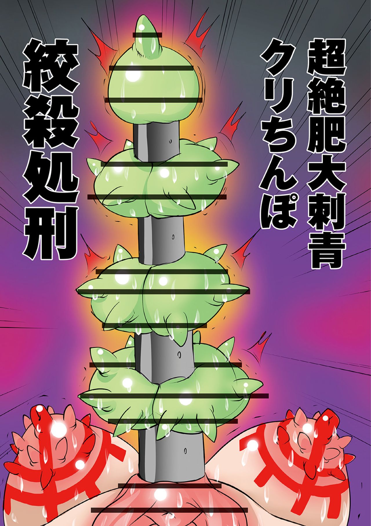 Ryona King Vol. 10 - Page 142