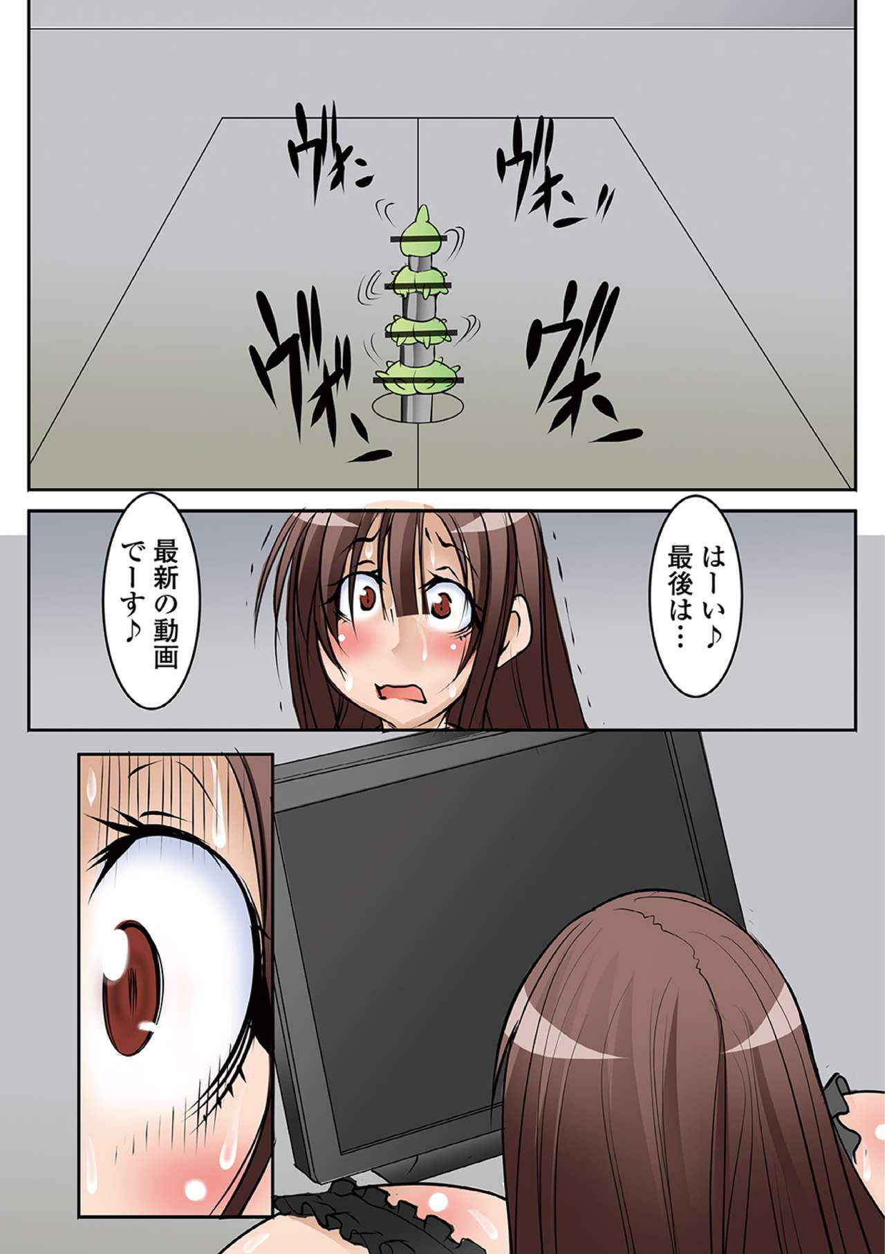 Ryona King Vol. 10 - Page 148