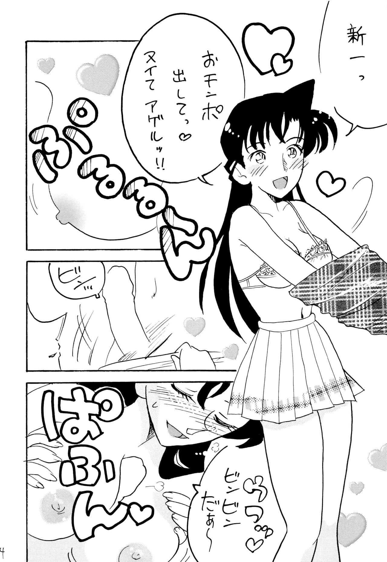 Raichi - Page 33