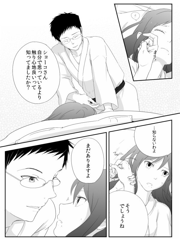 * - Page 8