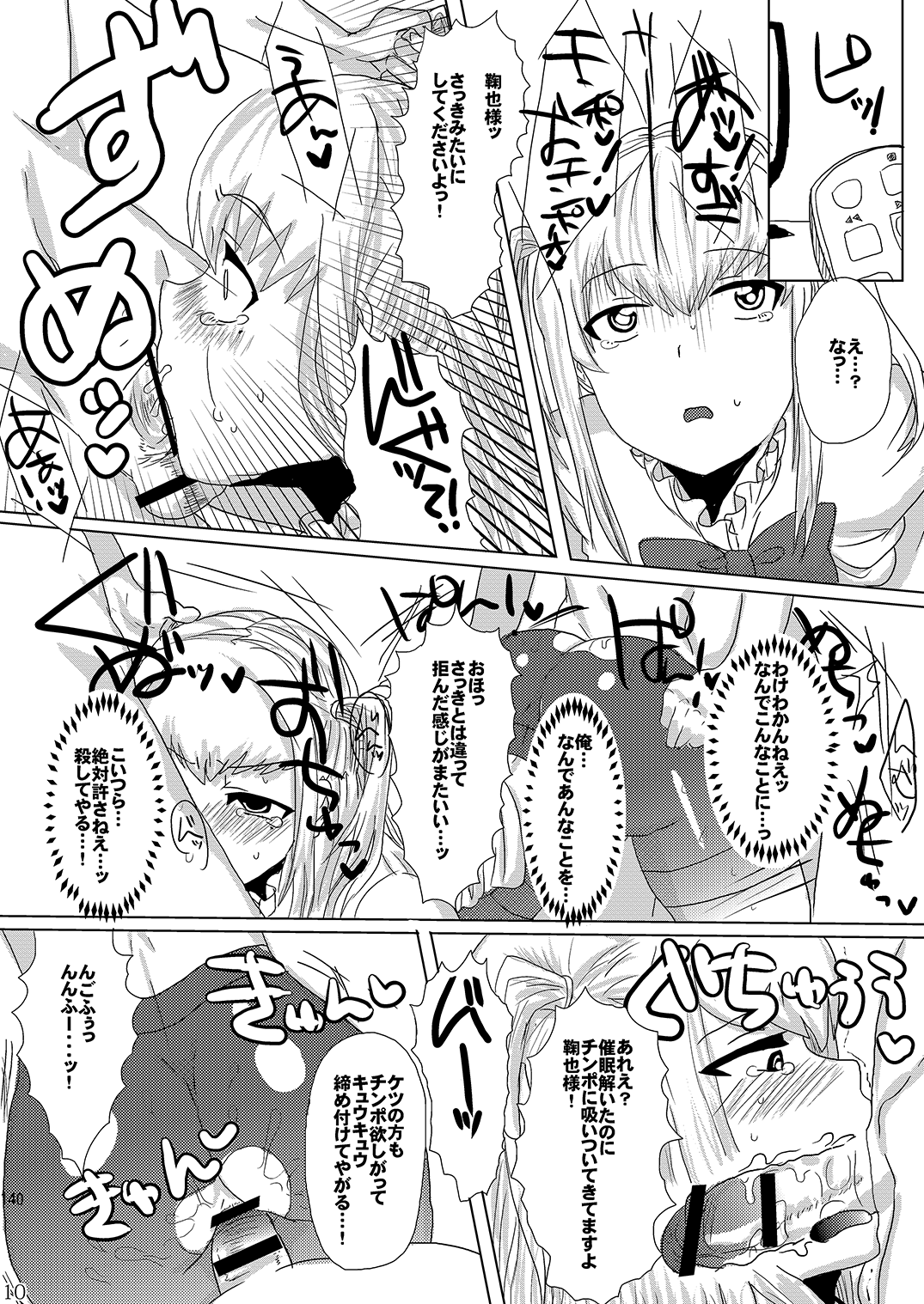 Mine Noujou Present Box - Page 141
