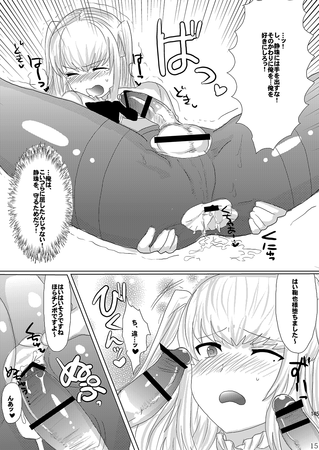 Mine Noujou Present Box - Page 146