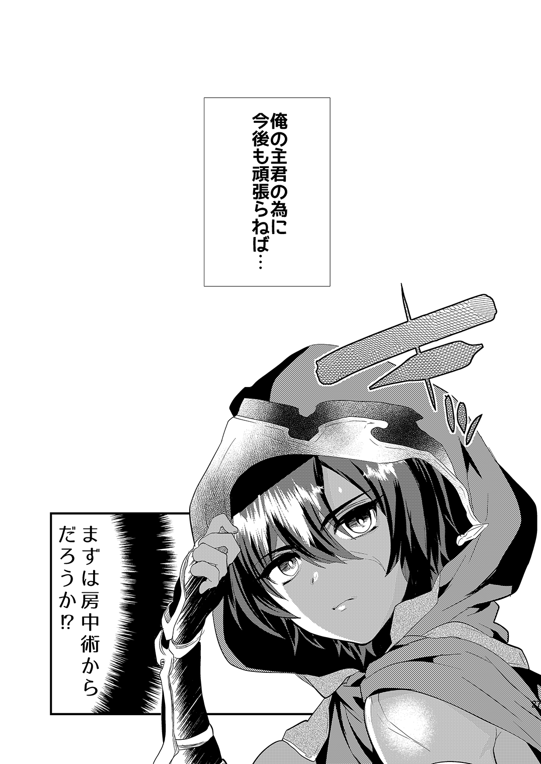 Mine Noujou Present Box - Page 28
