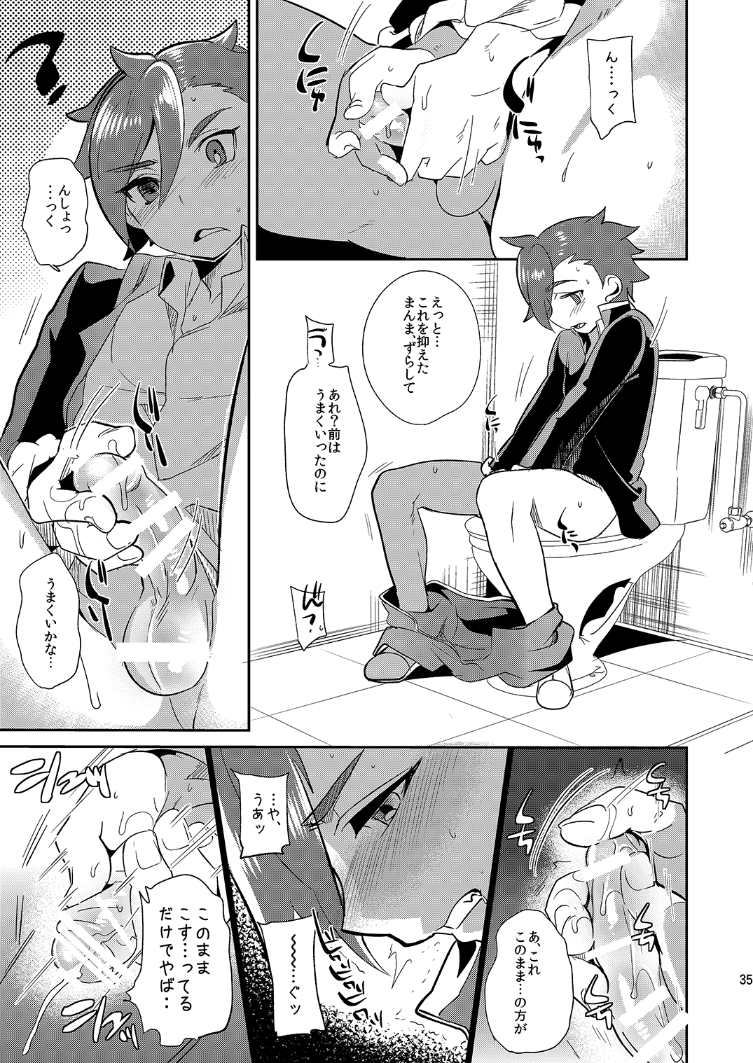 Mine Noujou Present Box - Page 36
