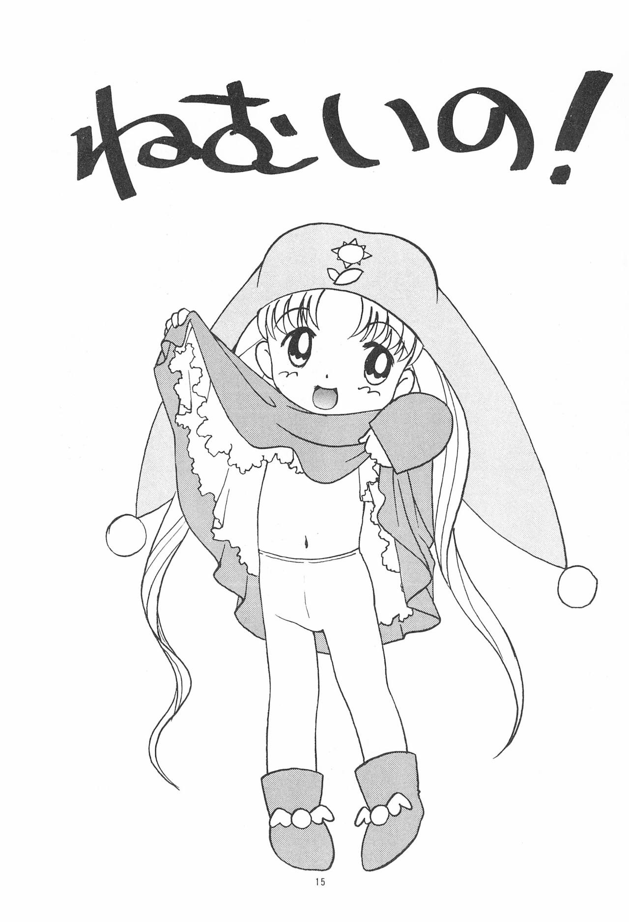 My Little Princess - Page 15