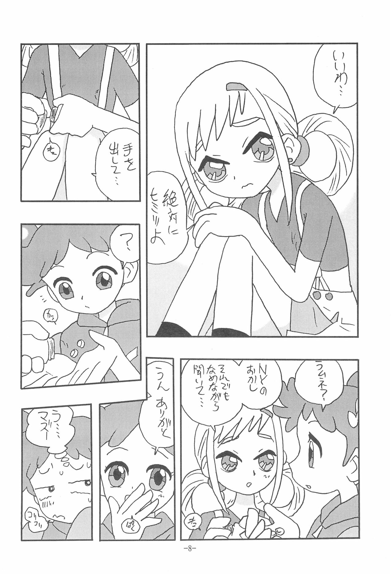Preview page 8