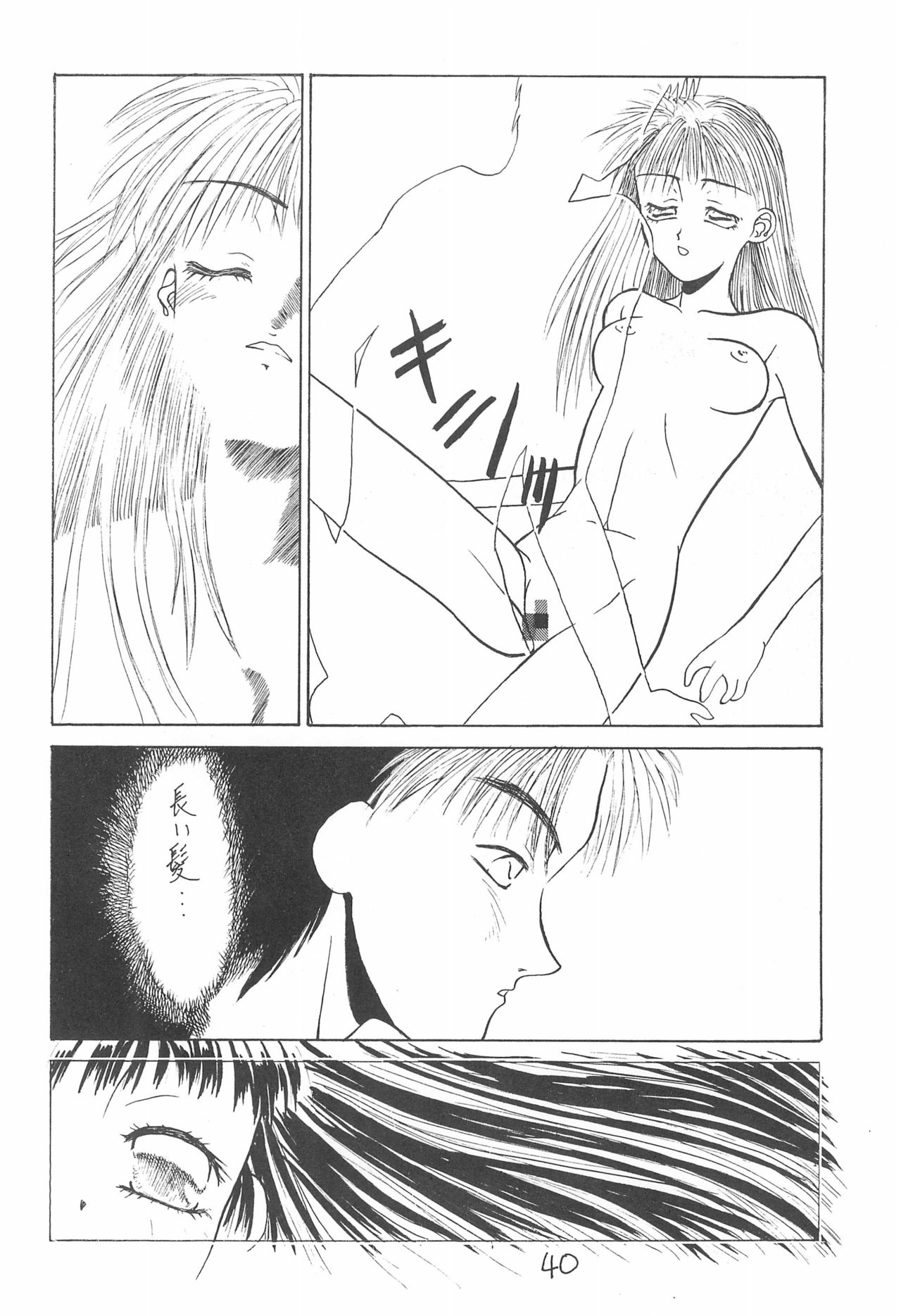 Muñeca - Page 40