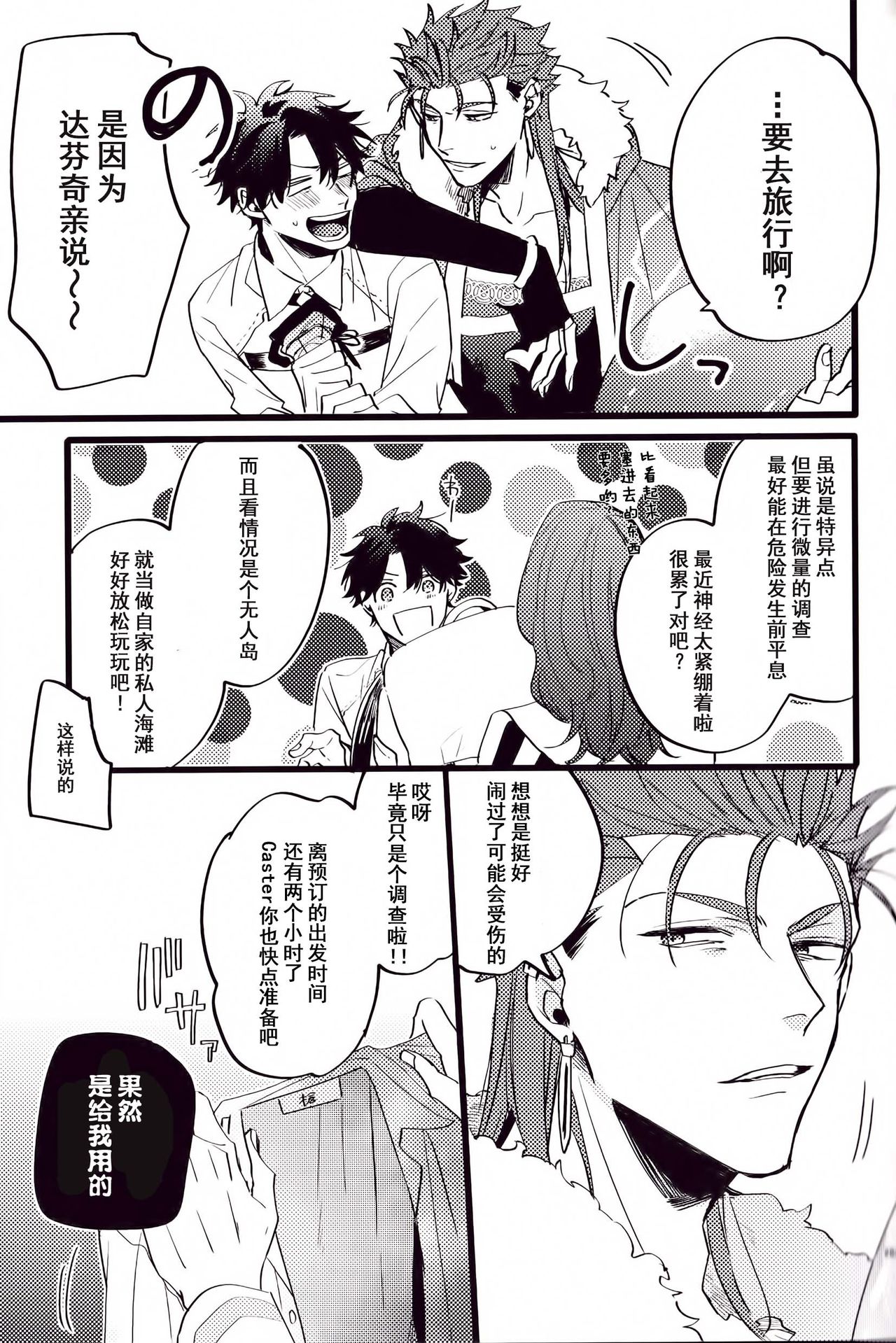 WARP|乖戾 - Page 13