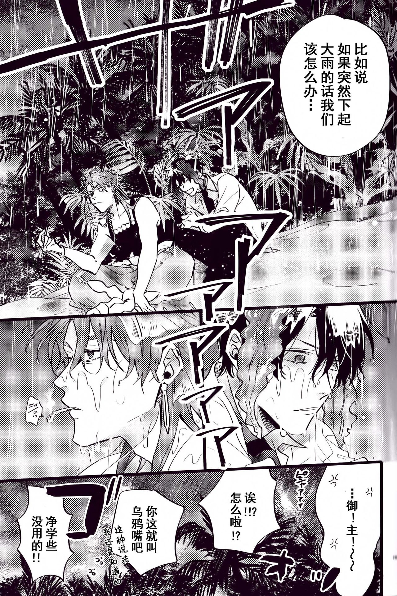 WARP|乖戾 - Page 17