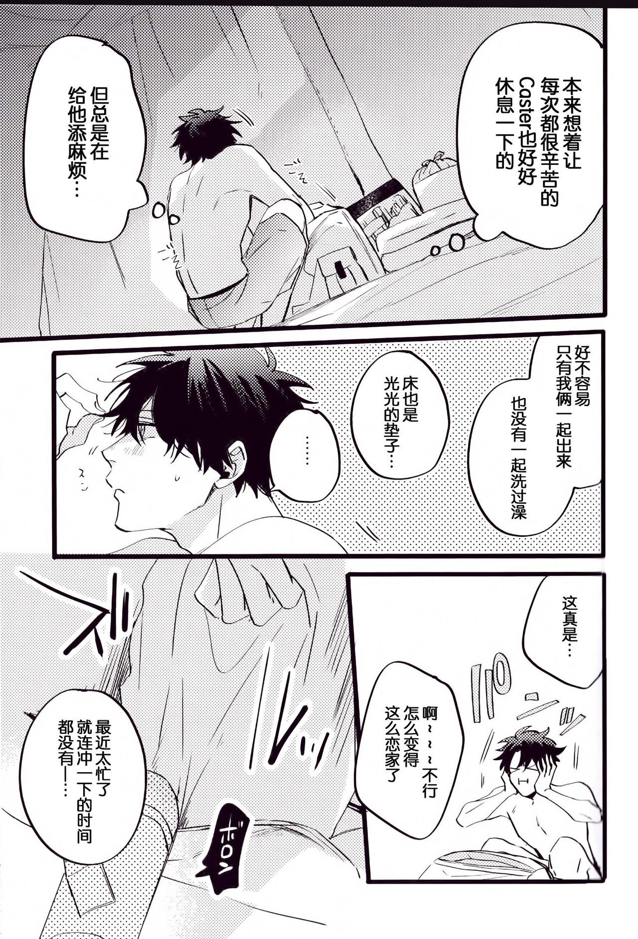 WARP|乖戾 - Page 50