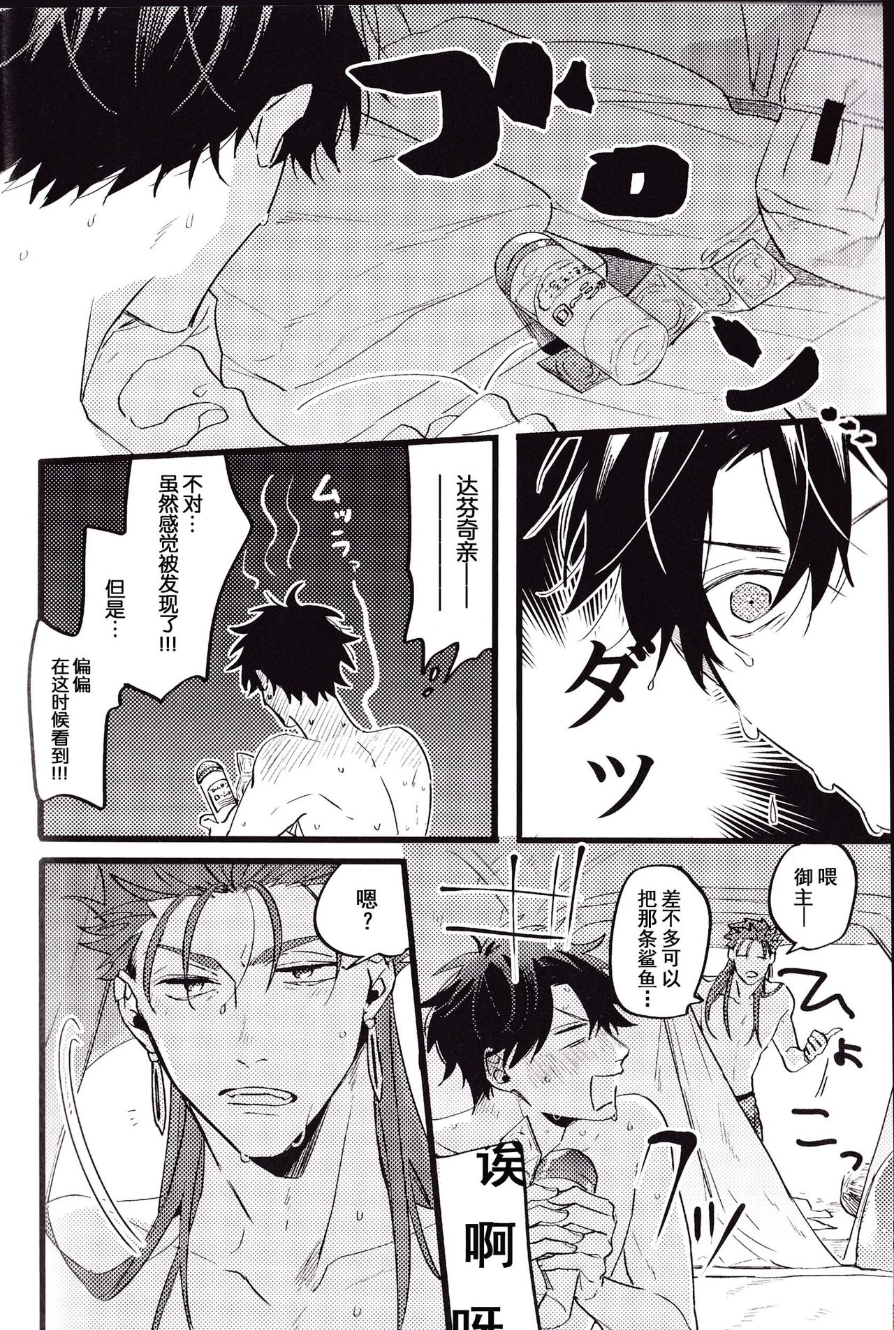 WARP|乖戾 - Page 51