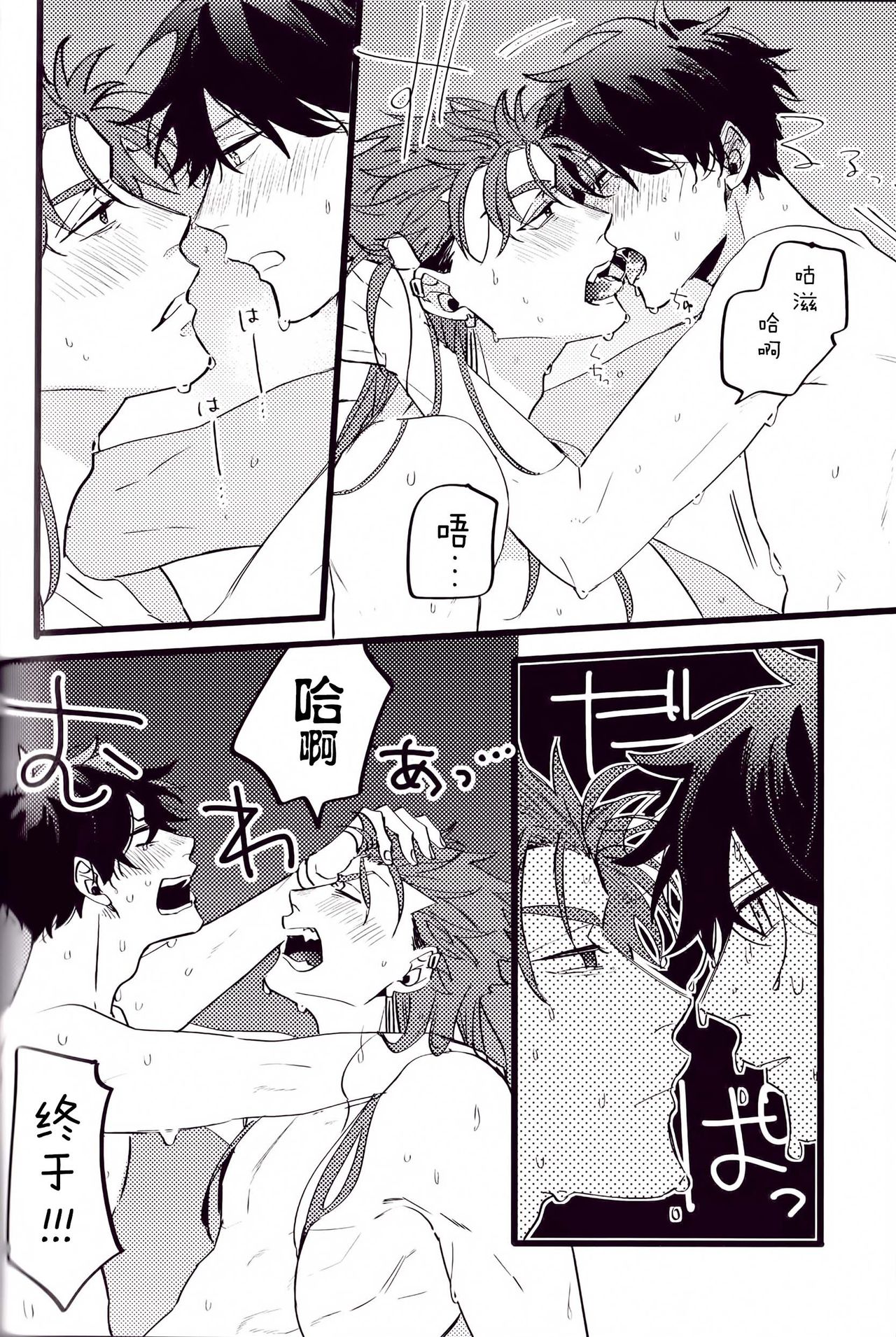WARP|乖戾 - Page 63
