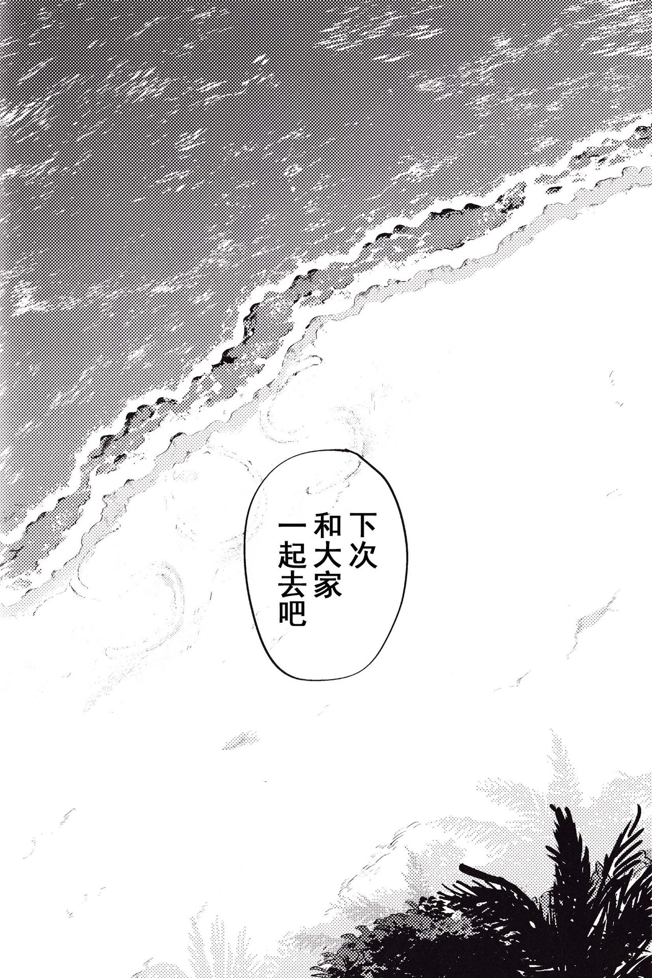 WARP|乖戾 - Page 78