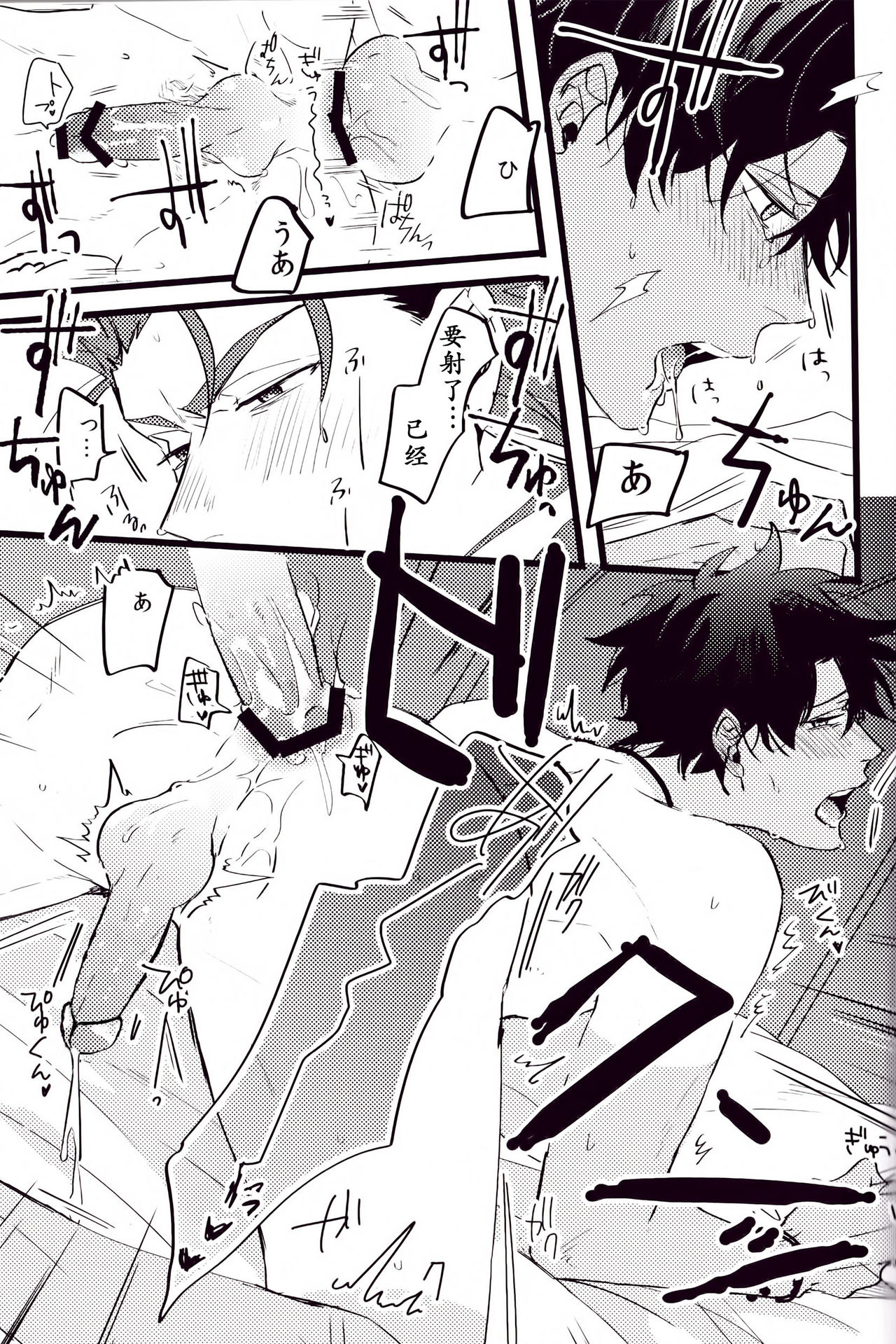 WARP|乖戾 - Page 92