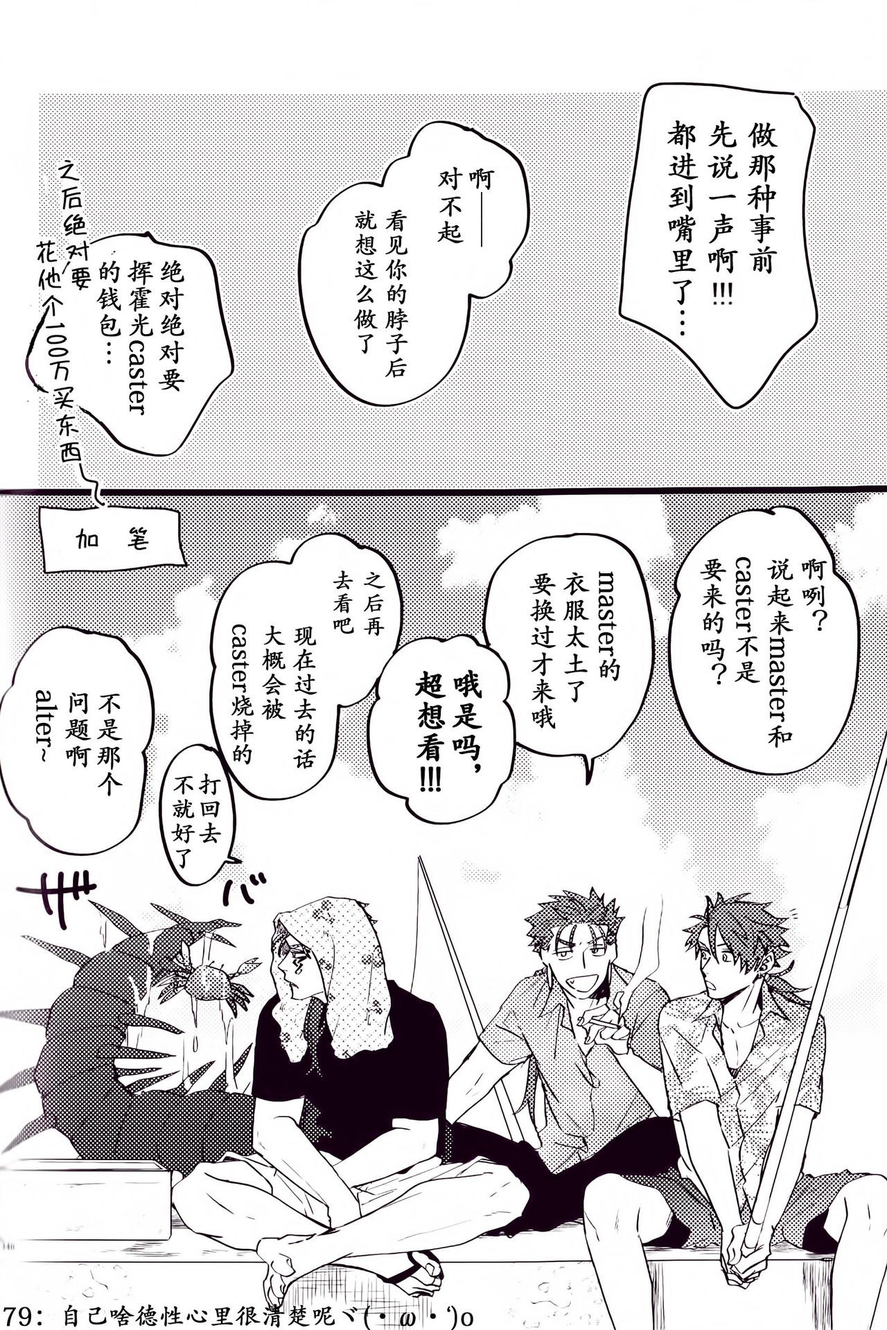 WARP|乖戾 - Page 95