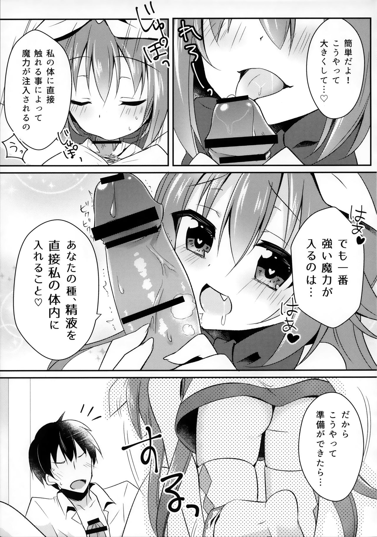 Maryoku Choudai‼ - Page 10
