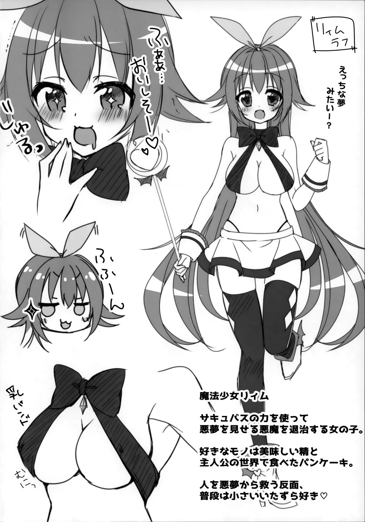 Maryoku Choudai‼ - Page 19