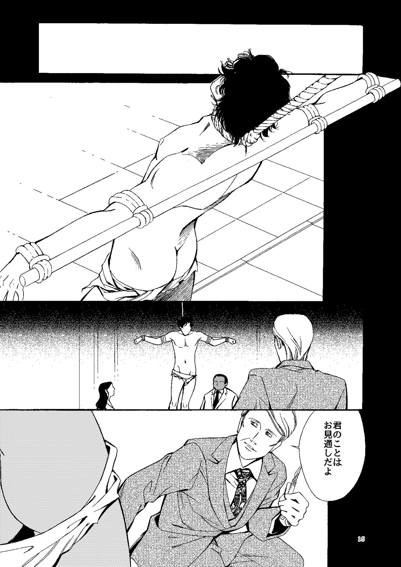 Kowareta Kajitsu - Page 14