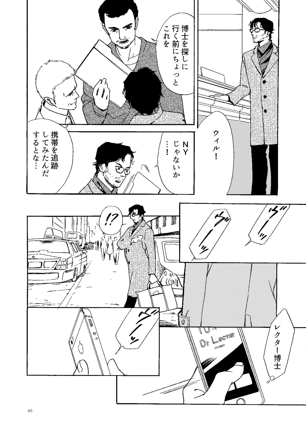 Kowareta Kajitsu - Page 45