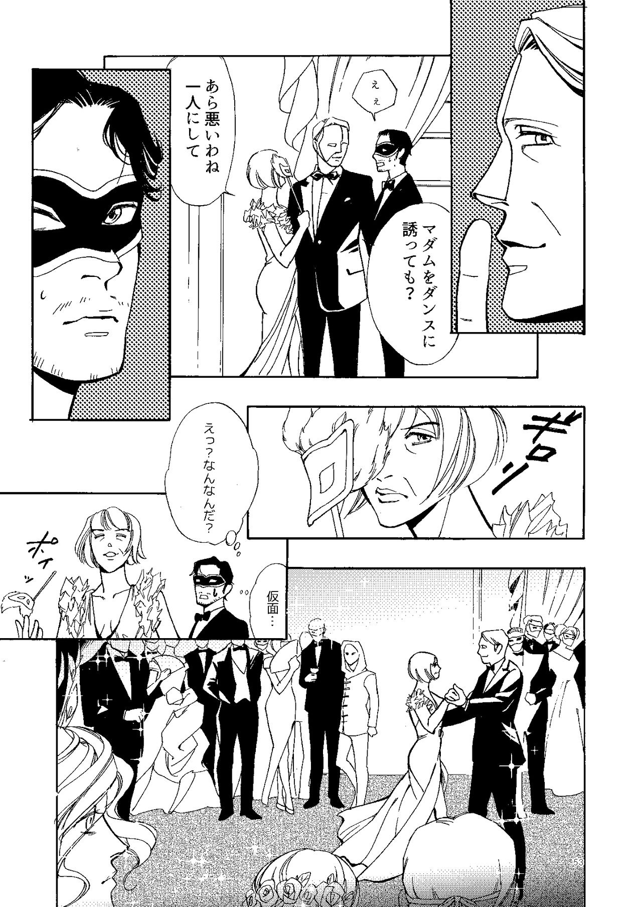 Kowareta Kajitsu - Page 52