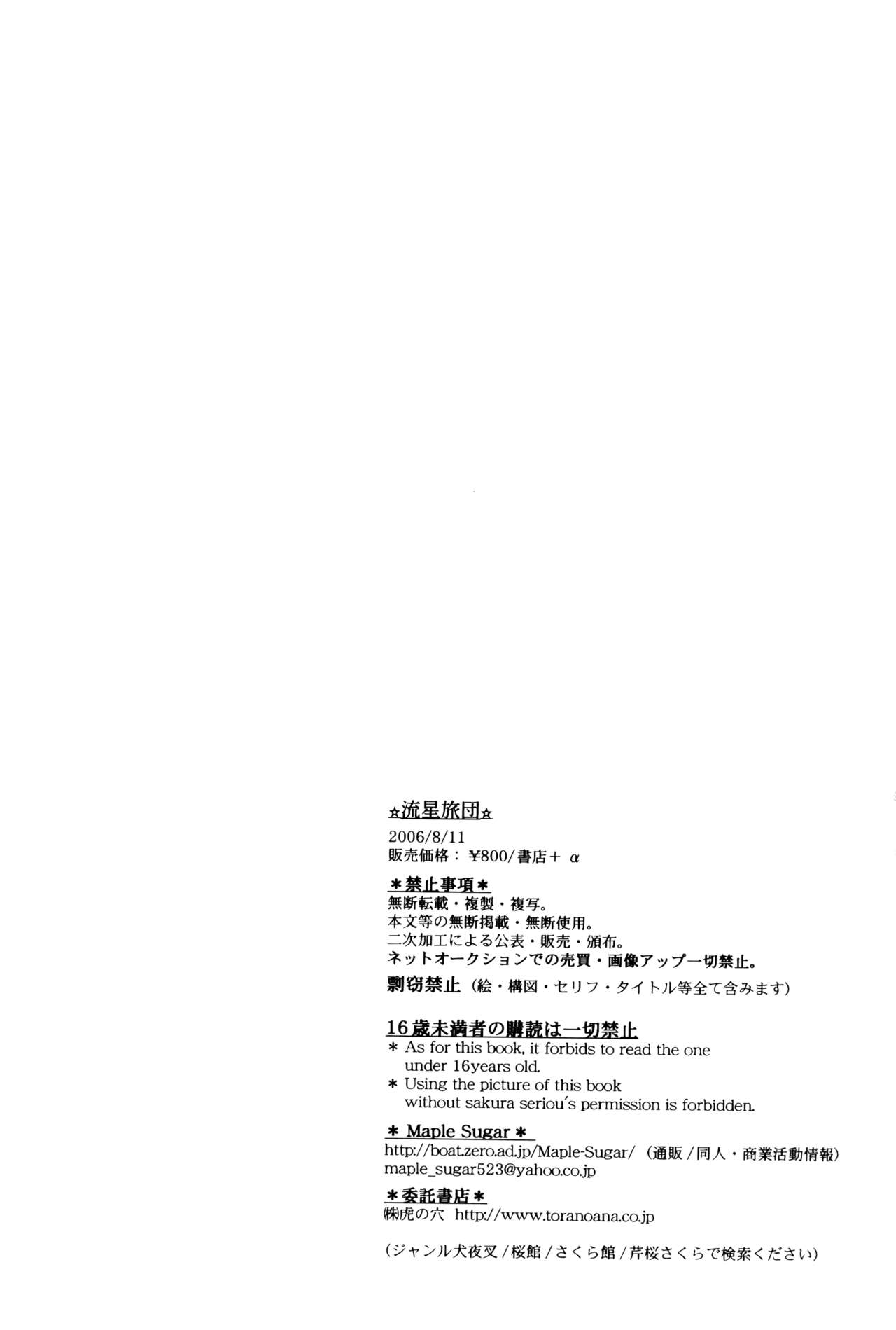 Ryuusei Ryodan | Falling Star Brigade - Page 54