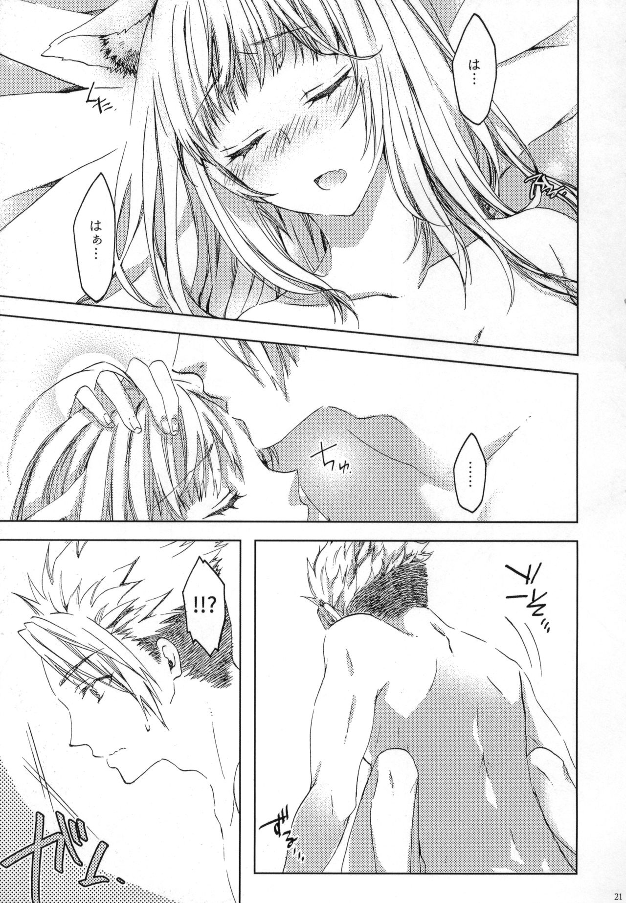 Trick and Treat - Page 22