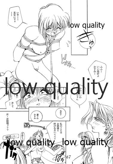 禁忌 TABOO 原画集 - Page 68
