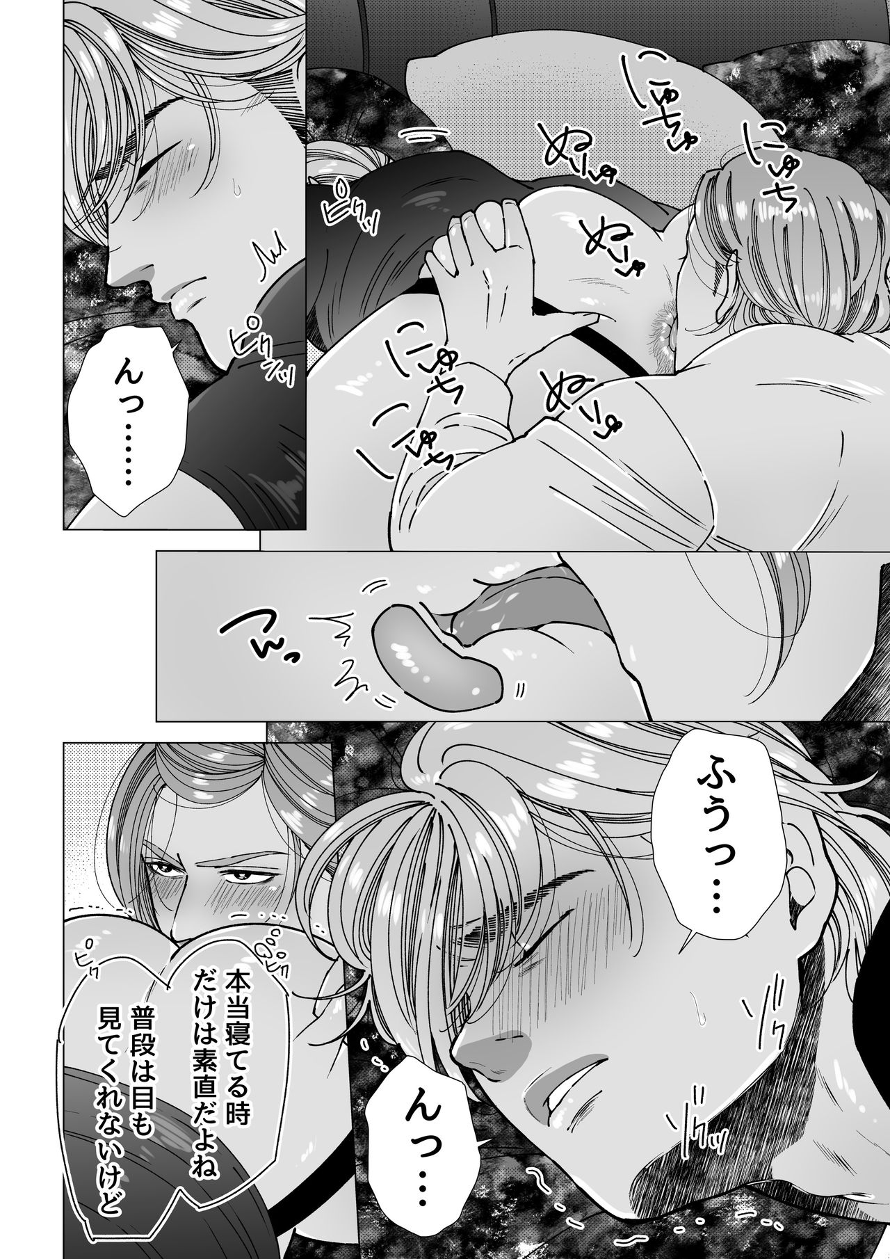 Mob x Koroshiya - Page 30