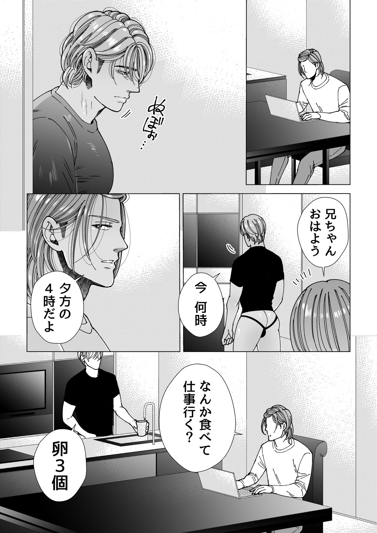 Mob x Koroshiya - Page 33
