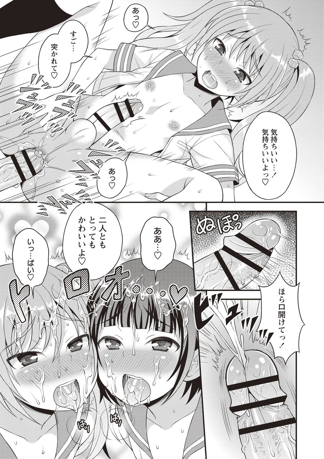Otokonoko Body - Page 27