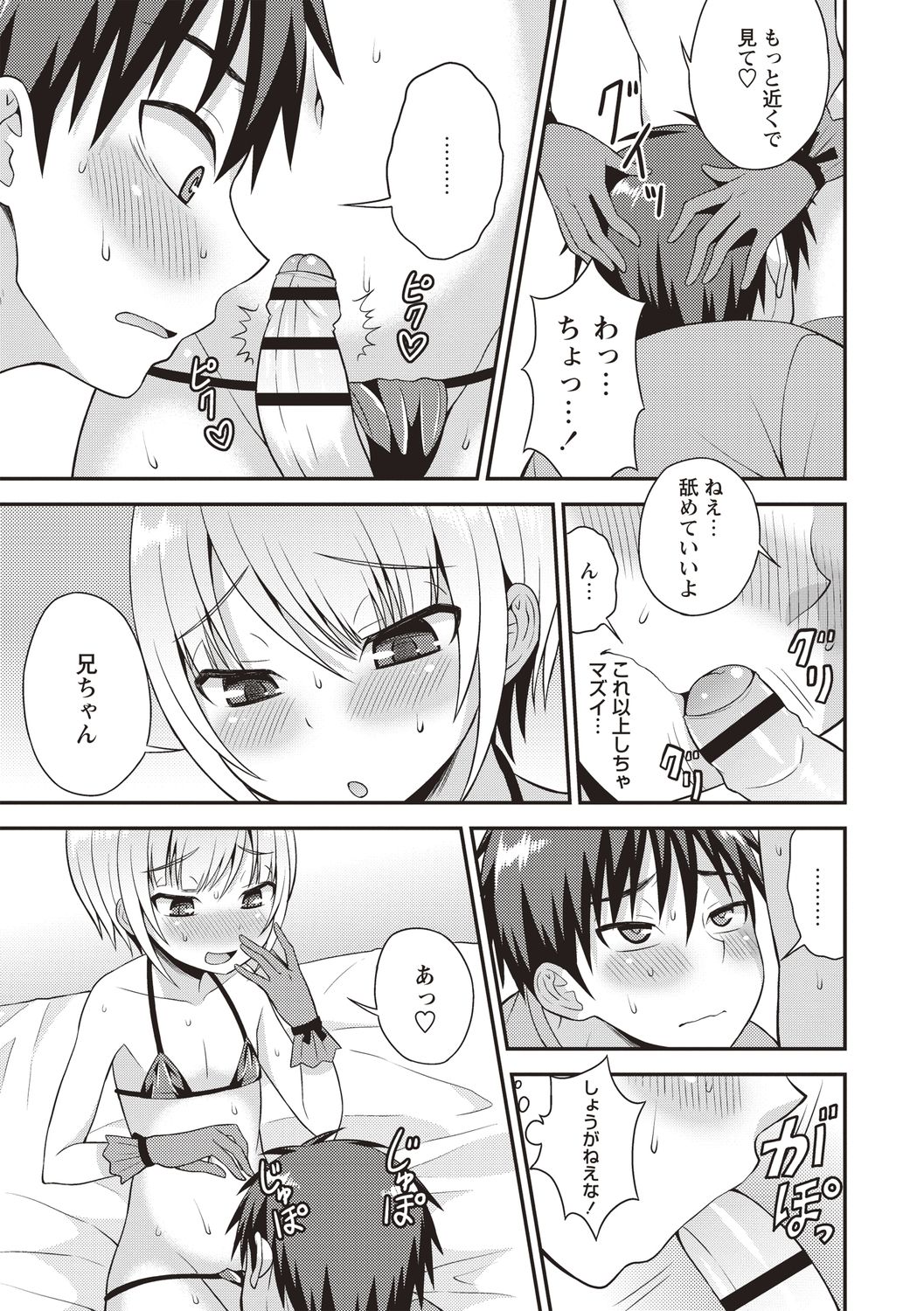 Otokonoko Body - Page 37