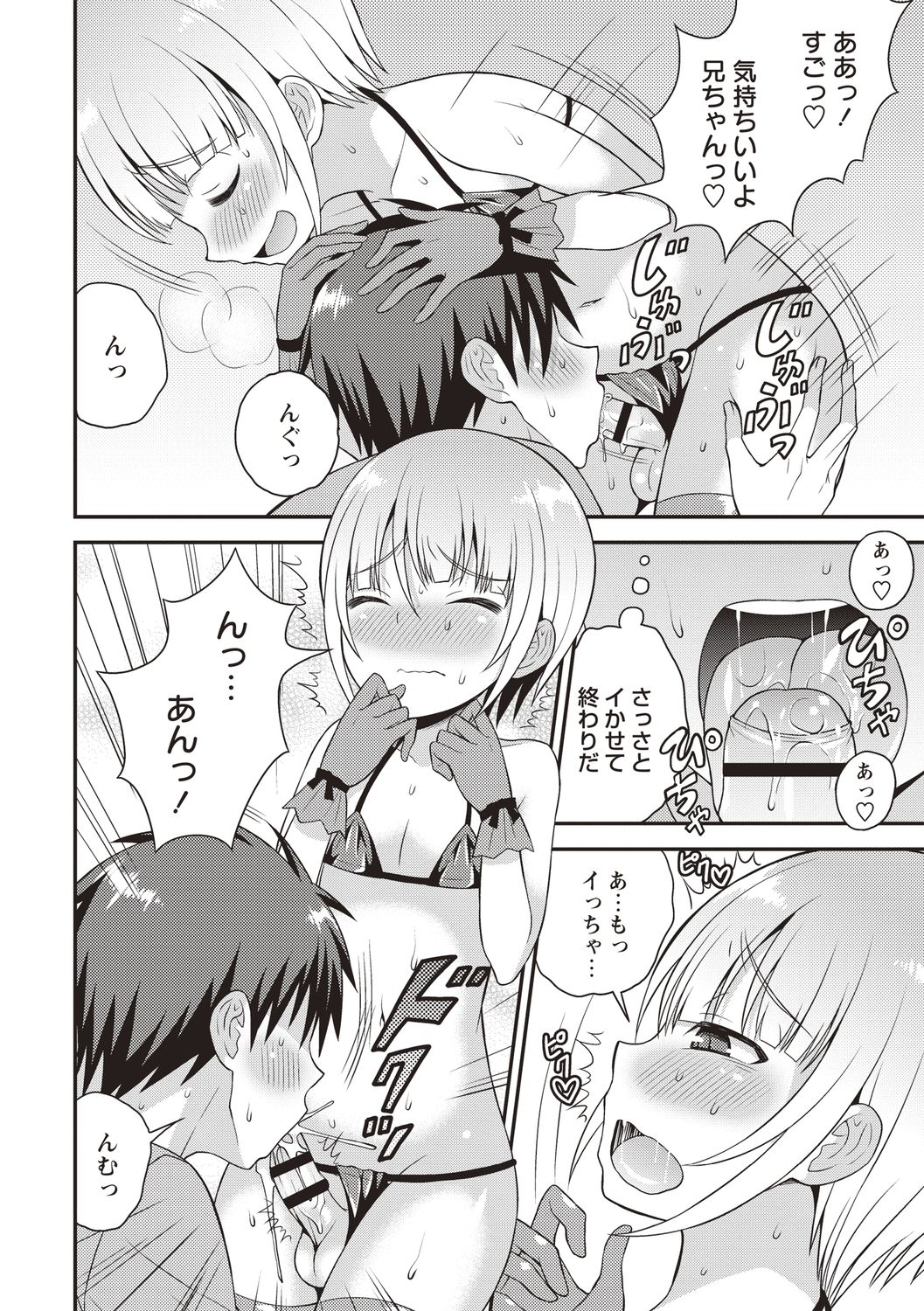 Otokonoko Body - Page 38