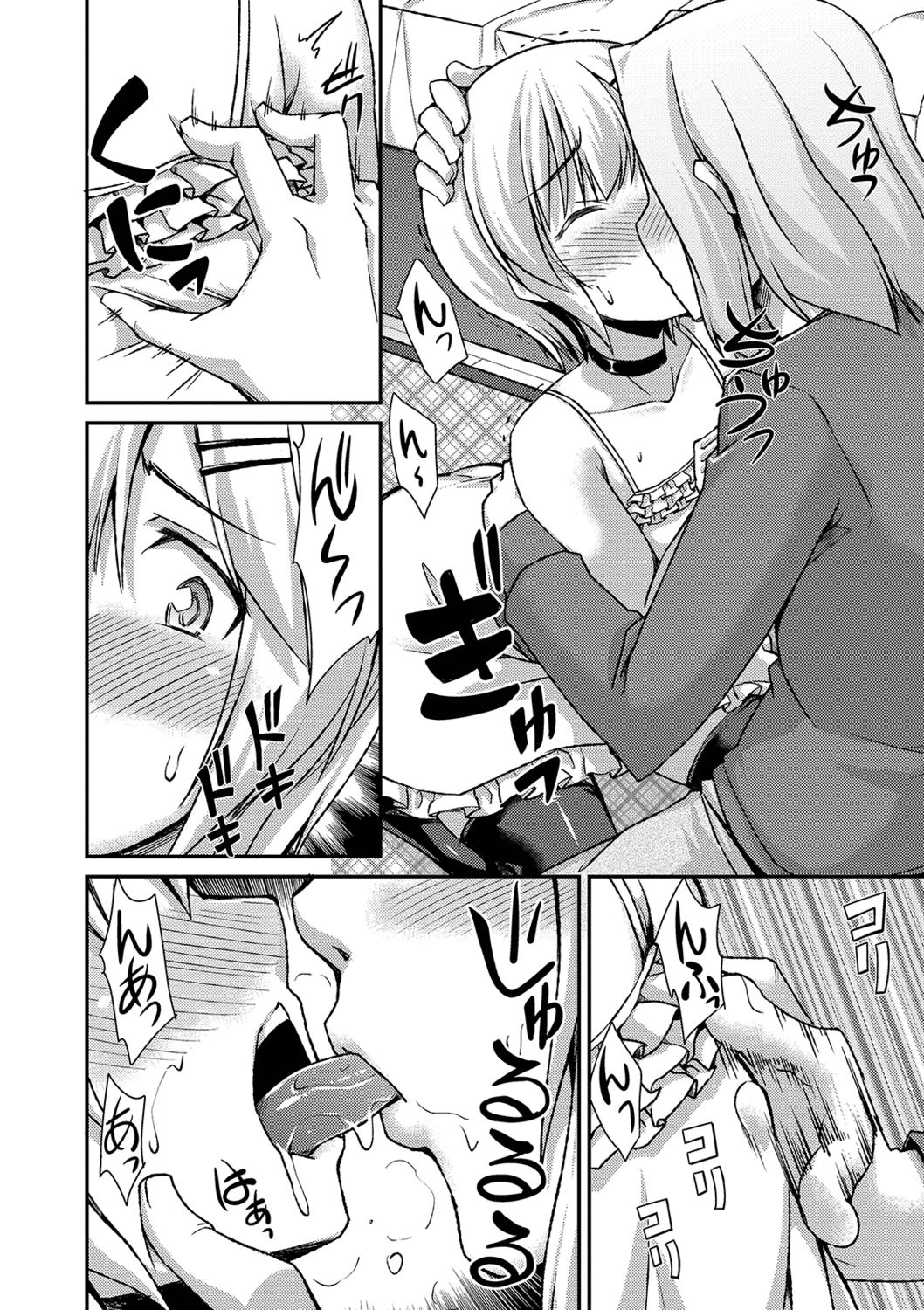 Mesuiki Daishuki! - Page 164