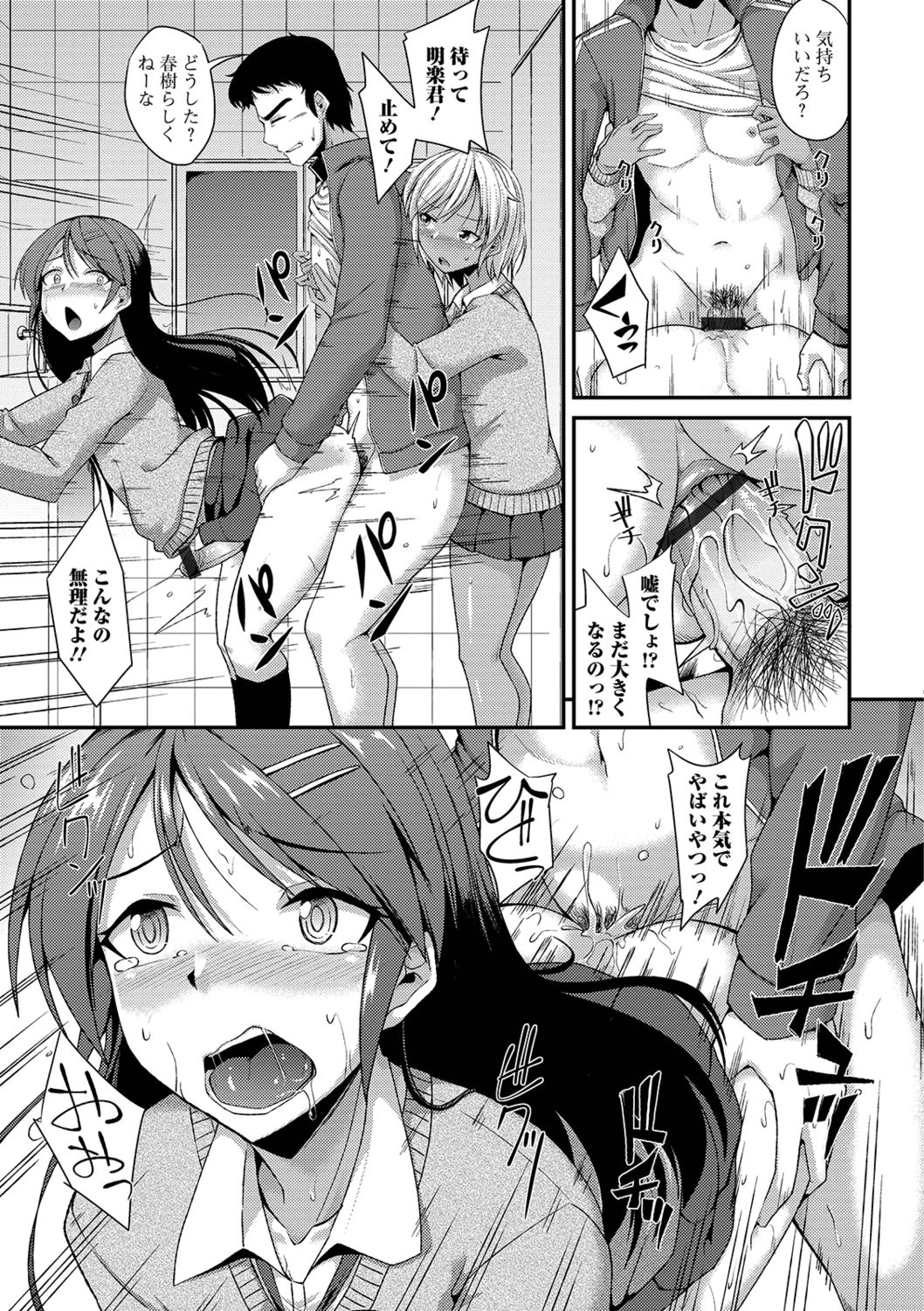 Mesuiki Daishuki! - Page 47
