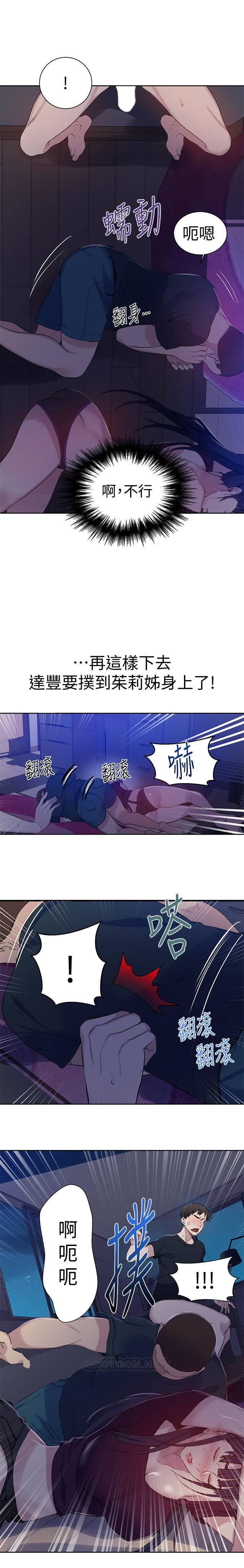 秘密教學-SECRET CLASS 61 MANHWAROSHI - Page 16